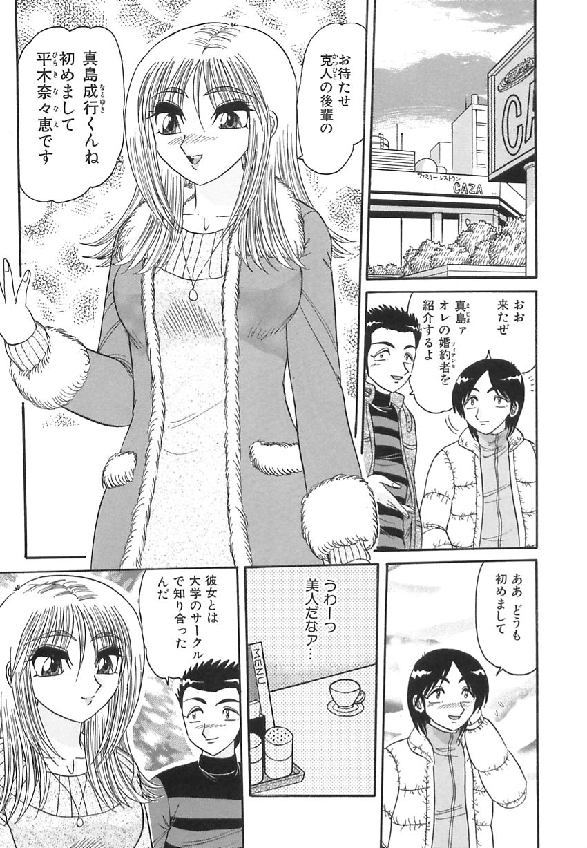 【エロ漫画】路地裏に青年を連れ込み誘惑しちゃうお姉さん…ご奉仕フェラをして逆レイプしちゃう【春風サキ：誘う女求める男】