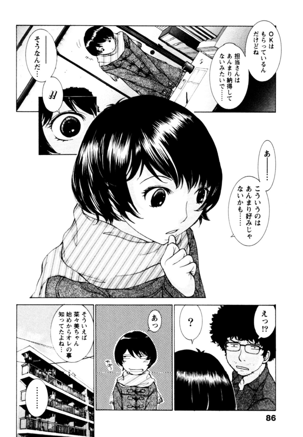 【エロ漫画】同じマンションに住む男性を誘惑しちゃう淫乱姉妹…ご奉仕フェラをして生ハメ中出し３Pセックスで姉妹丼【はらざきたくま：桃色団地の相関】