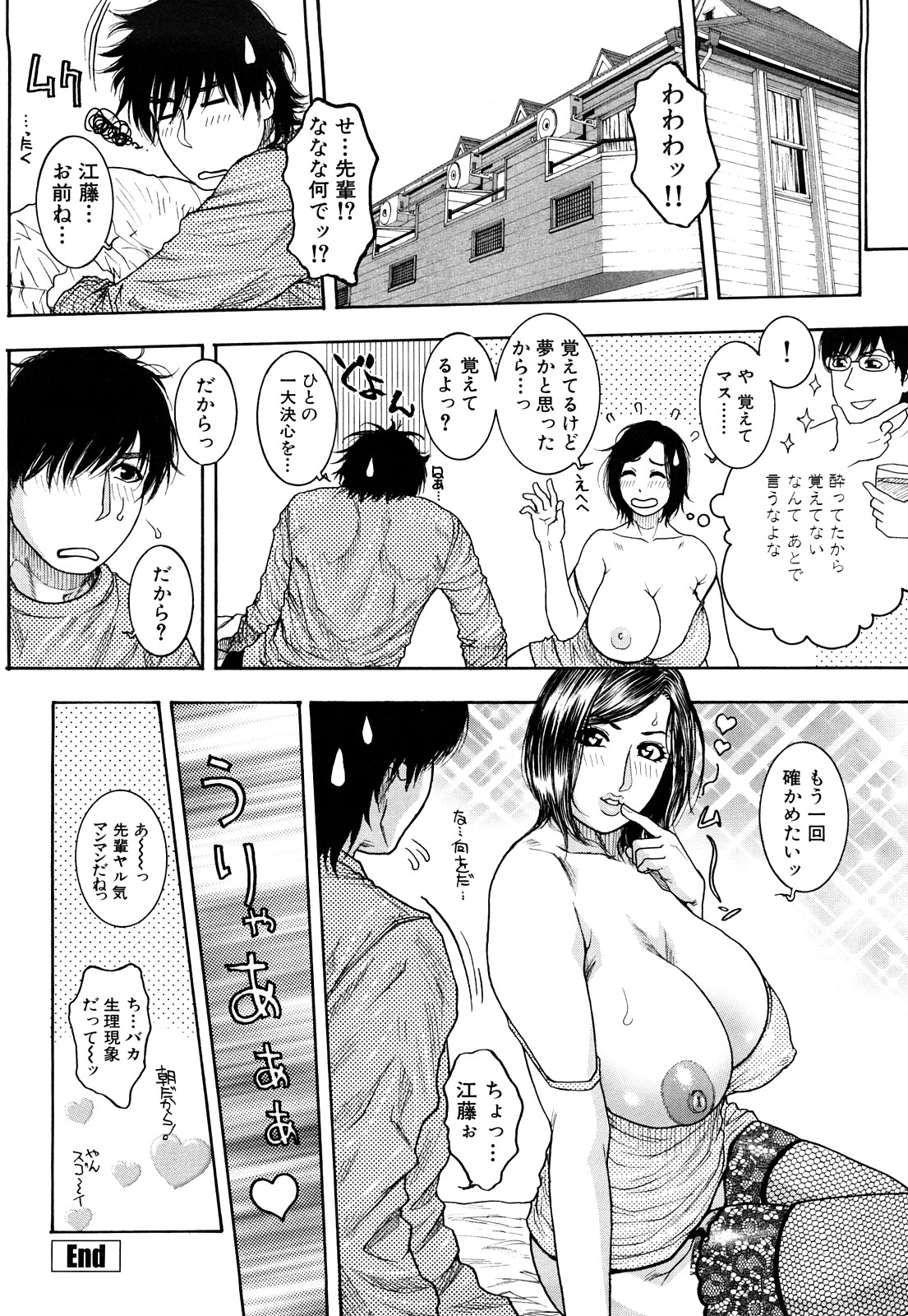 【エロ漫画】男性を取り合うため張り合っている2人の女性…旅行先の露天風呂でブルマや競泳水着でWフェラすると目隠しでアナルに指を挿れられ淫乱セックスしまくる【愛染五郎：負けず嫌いな少女たち】