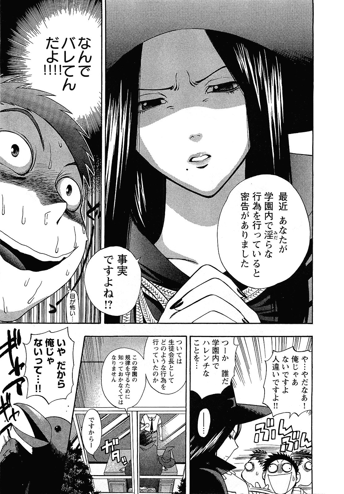 【エロ漫画】裸エプロンで誘惑しちゃう淫乱お姉さん…おっぱい揉みや騎乗位で生ハメ中出しいちゃラブセックスしちゃう【ゆうきつむぎ：第3話 [私の番!]】