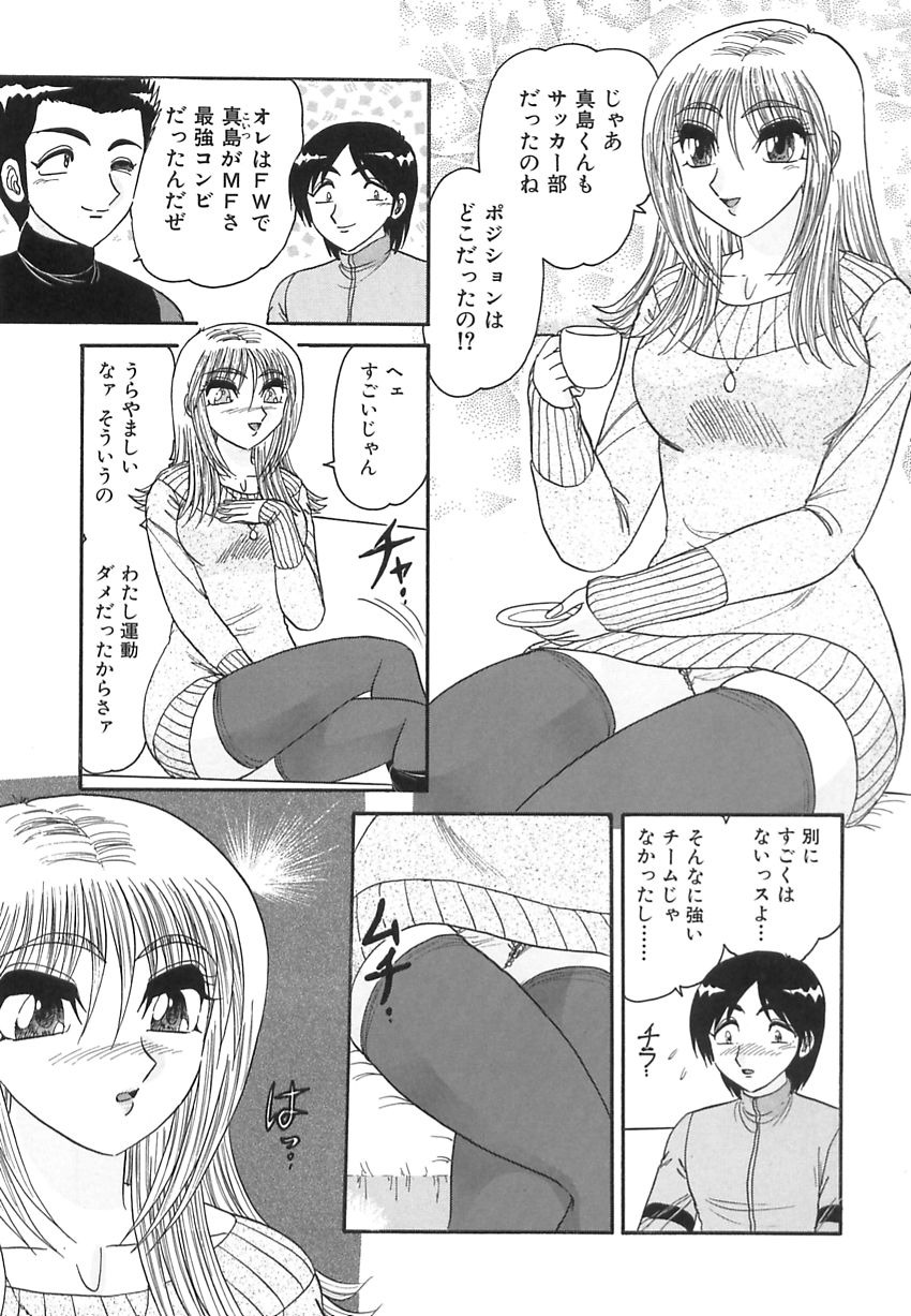 【エロ漫画】路地裏に青年を連れ込み誘惑しちゃうお姉さん…ご奉仕フェラをして逆レイプしちゃう【春風サキ：誘う女求める男】