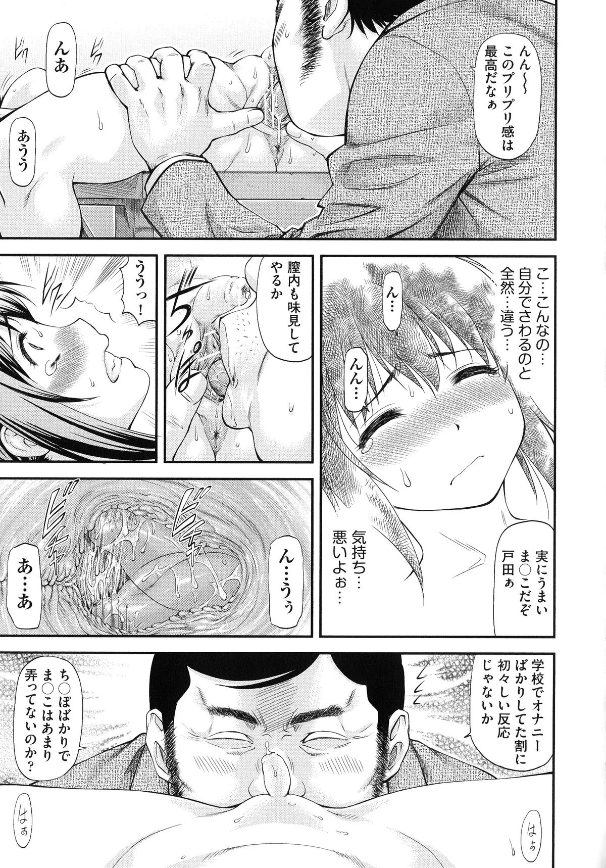 【エロ漫画】オタクに全裸で拘束されて調教されちゃうJK…クンニで肥大化したクリトリスで生ハメ中出しいちゃラブセックスしちゃう【流一本：さようならまた明日。】