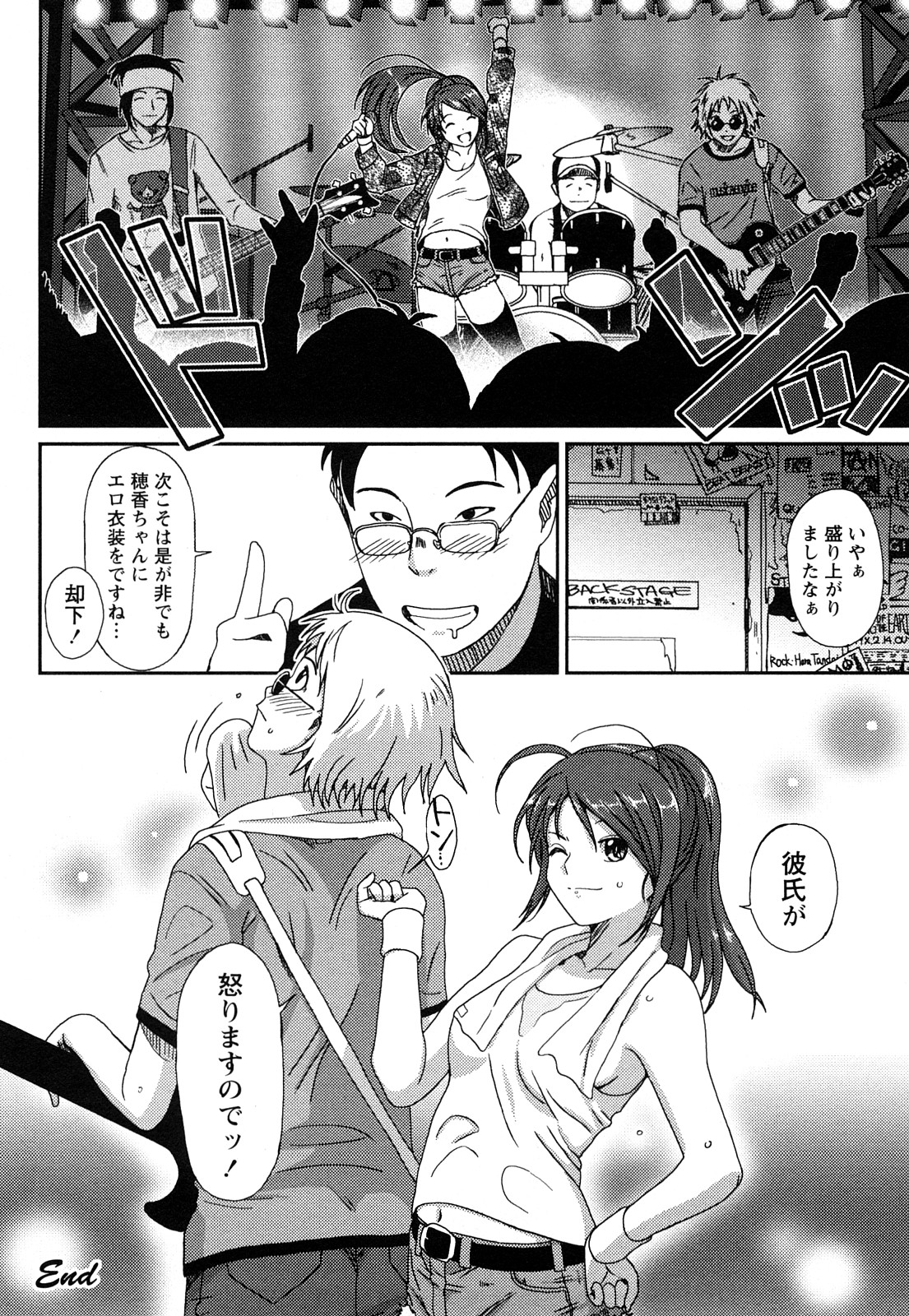 【エロ漫画】コスプレ衣装で誘惑しちゃうバンドガール…乳首舐めやクンニをされてトロ顔で生ハメ中出しいちゃラブセックスしちゃう【椋蔵：Case.4 メロウエロウ】