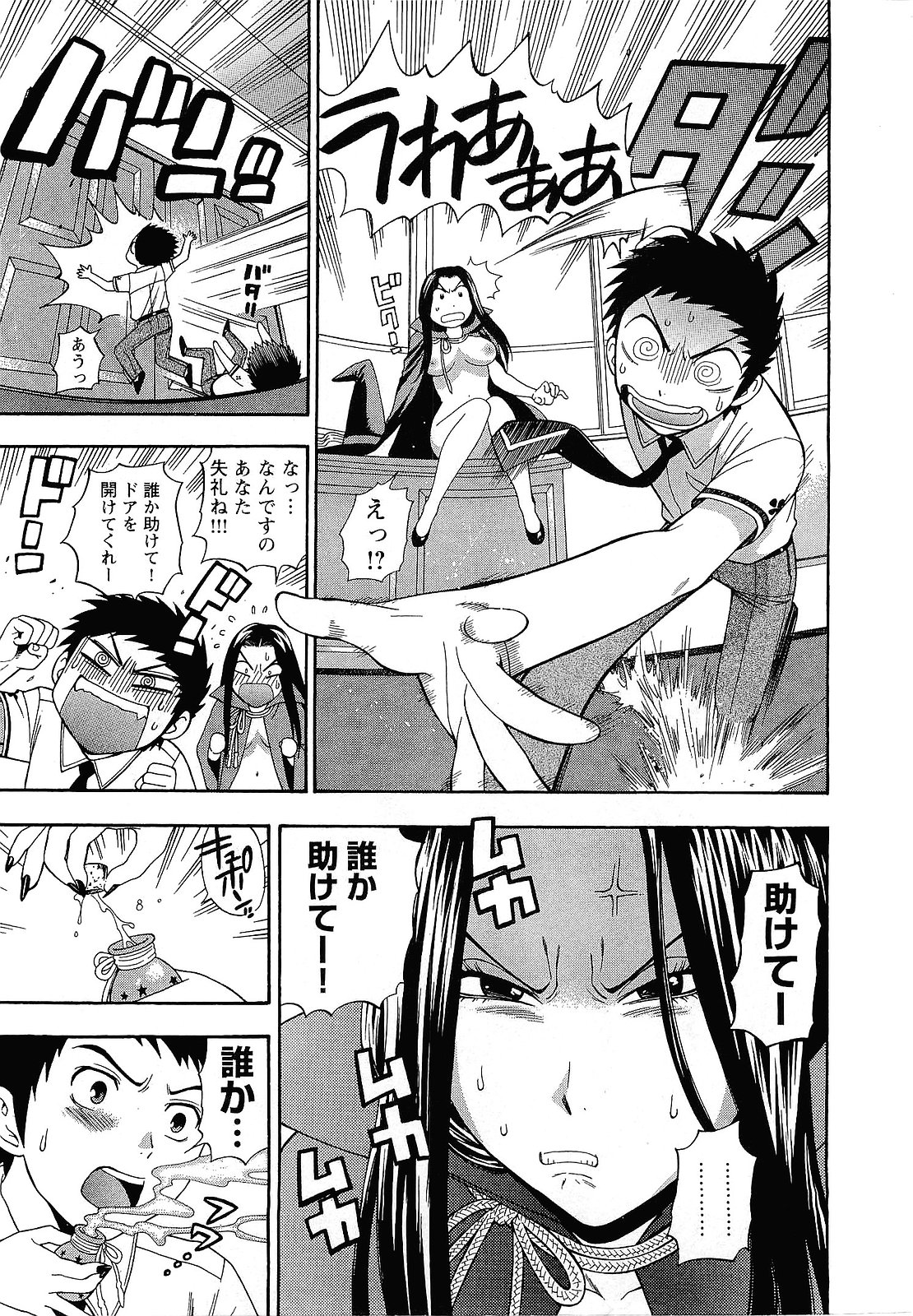 【エロ漫画】裸エプロンで誘惑しちゃう淫乱お姉さん…おっぱい揉みや騎乗位で生ハメ中出しいちゃラブセックスしちゃう【ゆうきつむぎ：第3話 [私の番!]】
