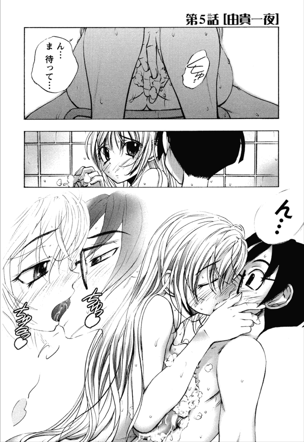 【エロ漫画】お風呂でオナニーして誘惑しちゃう巨乳の淫乱お姉さん…おっぱい揉みや騎乗位で生ハメ中出しいちゃラブセックスしちゃう【ゆうきつむぎ：由貴一夜】