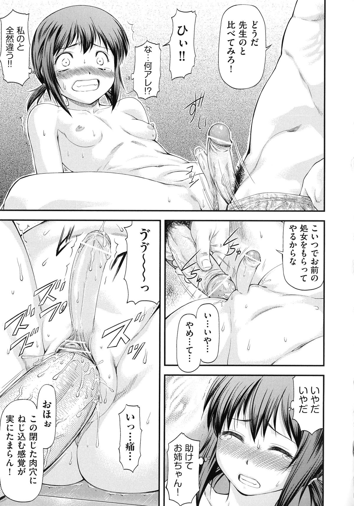 【エロ漫画】オタクに全裸で拘束されて調教されちゃうJK…クンニで肥大化したクリトリスで生ハメ中出しいちゃラブセックスしちゃう【流一本：さようならまた明日。】