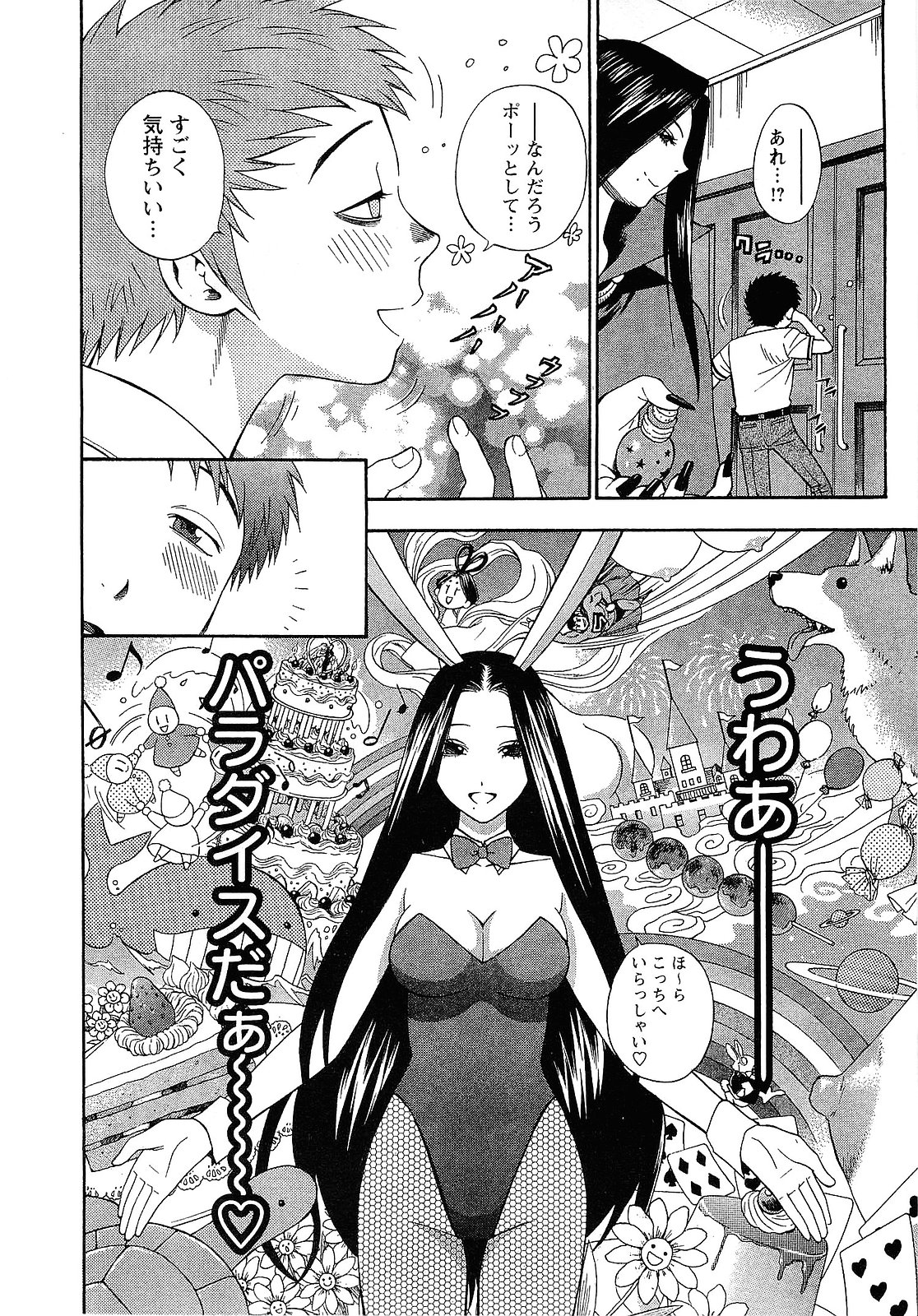 【エロ漫画】裸エプロンで誘惑しちゃう淫乱お姉さん…おっぱい揉みや騎乗位で生ハメ中出しいちゃラブセックスしちゃう【ゆうきつむぎ：第3話 [私の番!]】