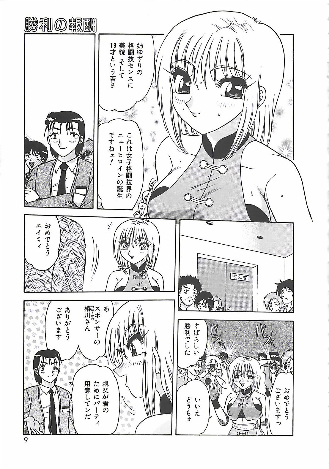エレベーターの中でイチャイチャしちゃうエレベーターガール…手マンやフェラをして生ハメ中出しいちゃラブセックスしちゃう