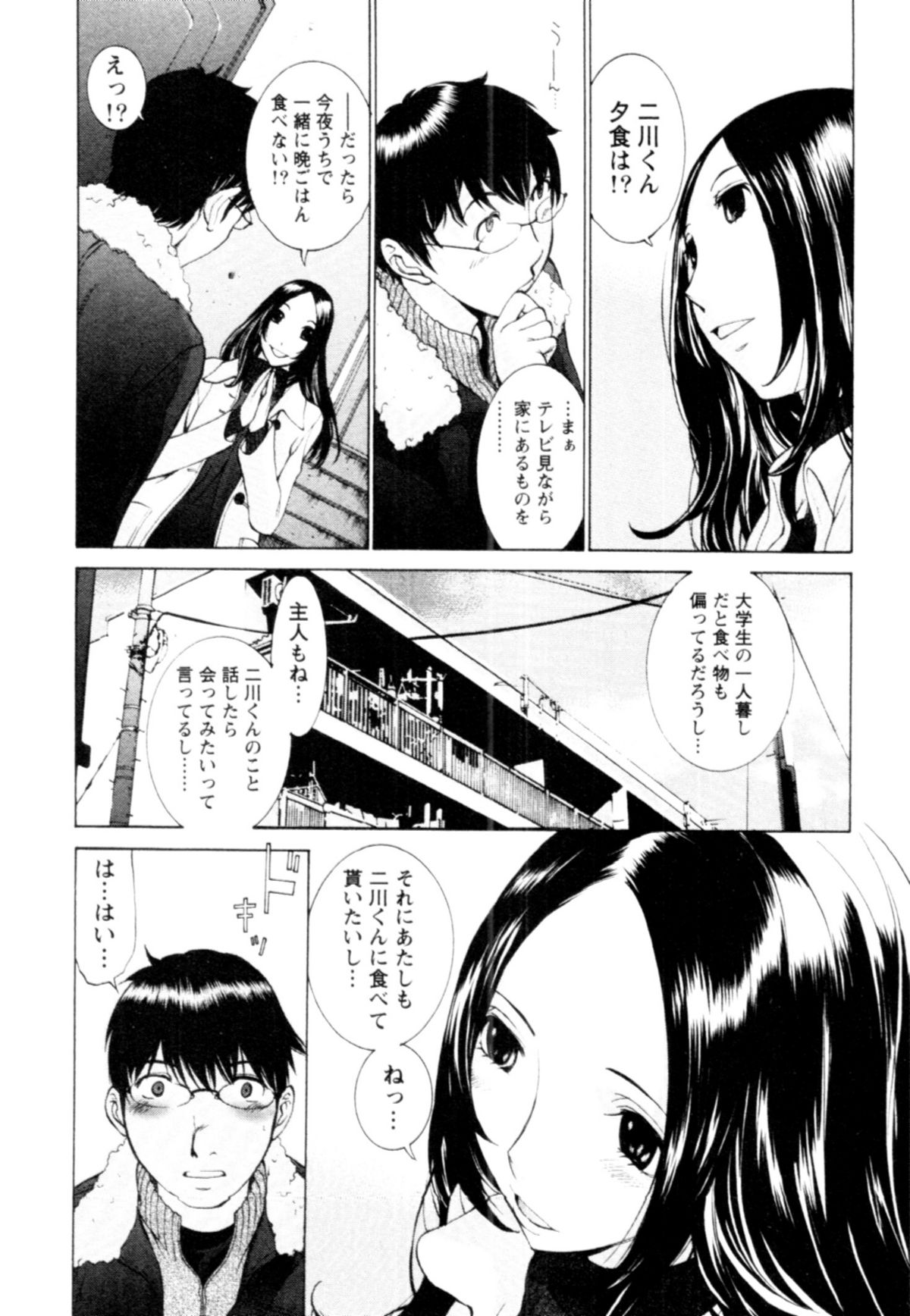 【エロ漫画】同じ団地に住む青年を誘惑しちゃう淫乱妻…指を舐めて誘惑してフェラをして生ハメ中出しいちゃラブセックスしちゃう【はらざきたくま：桃色団地の誘惑】
