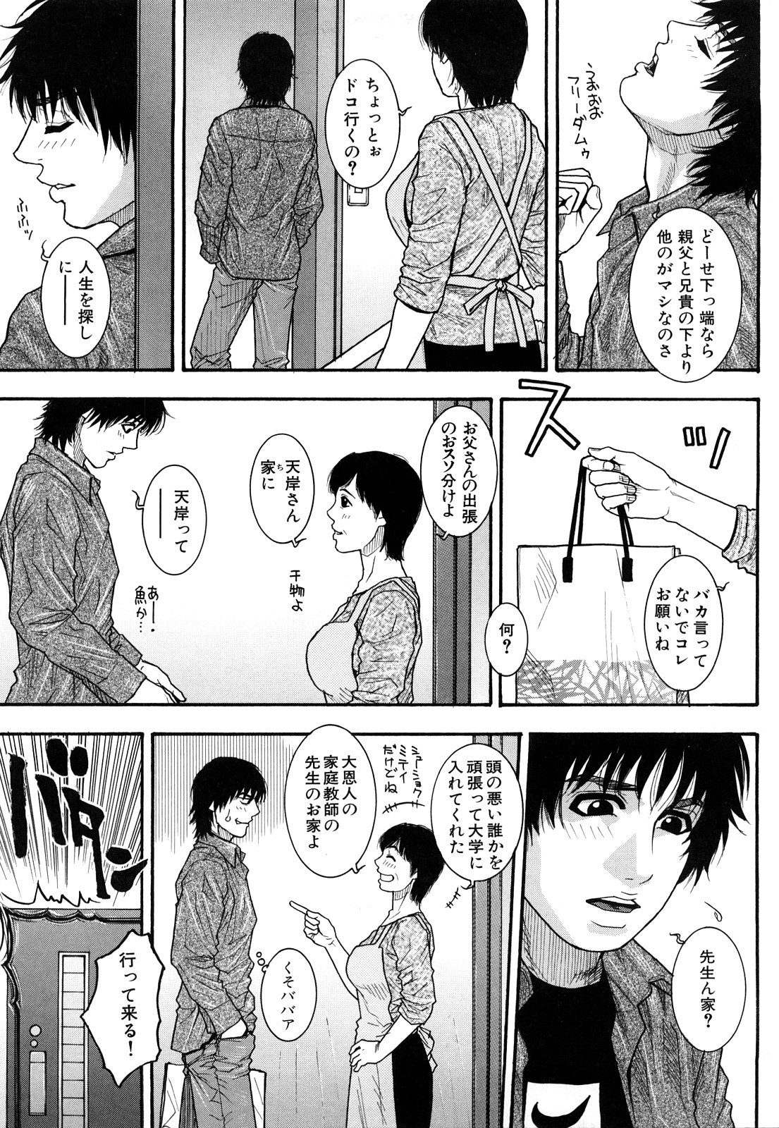 【エロ漫画】巨乳のせいで勉強に集中できない生徒を誘惑しちゃう淫乱家庭教師…パイズリをして生ハメ中出しいちゃラブセックスで絶頂アクメ堕ちしちゃう【琴吹かづき：Congratulation】