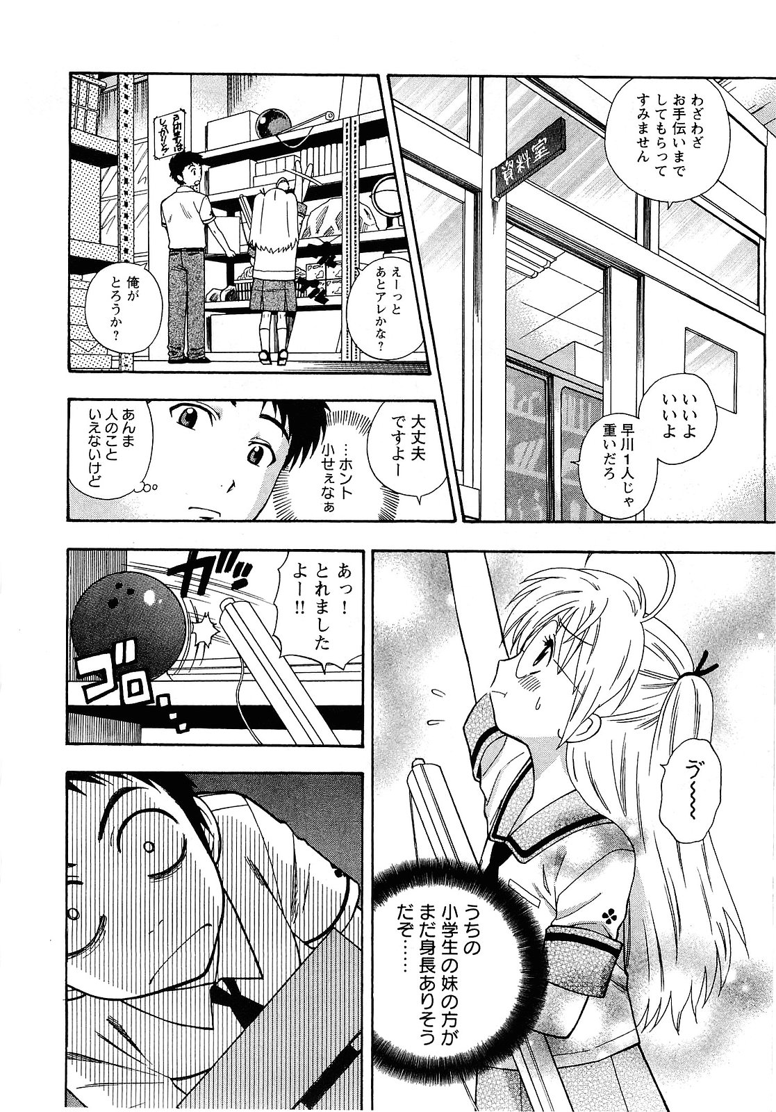 【エロ漫画】除霊をするといきなり全裸で現れるビッチあ巨乳の幽霊…セックスしてくれれば成仏できると要求してトロ顔で誘惑しちゃう【東鉄神：一祓い☆もも登場!】