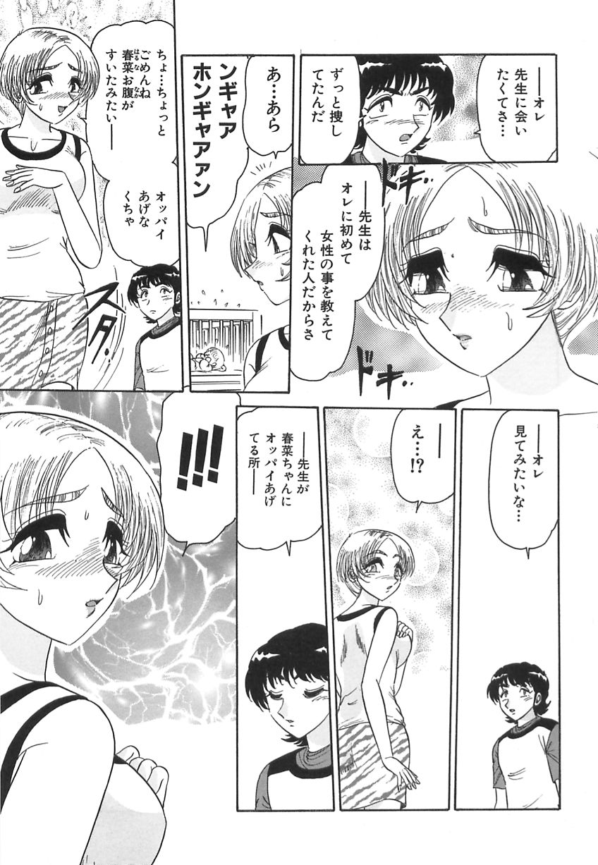 【エロ漫画】誘惑されて犯されちゃう子連れ人妻…授乳姿を見て興奮した男に犯され母乳を垂らしながら絶頂アクメ堕ちしちゃう【春風サキ：今までもこれからも･････】
