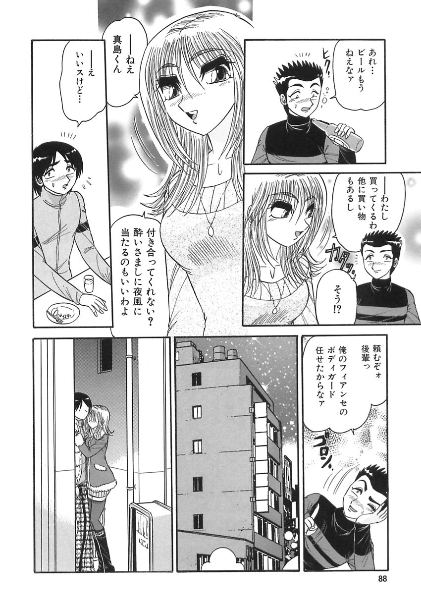 【エロ漫画】路地裏に青年を連れ込み誘惑しちゃうお姉さん…ご奉仕フェラをして逆レイプしちゃう【春風サキ：誘う女求める男】