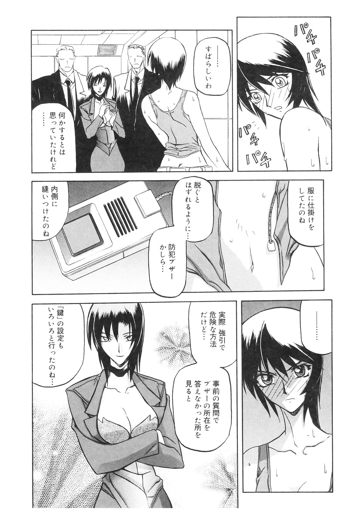 催眠調教でマインドコントロールされた巨乳お姉さん刑事が乳首でイッたりおしっこ漏らして性奴隷になっちゃう