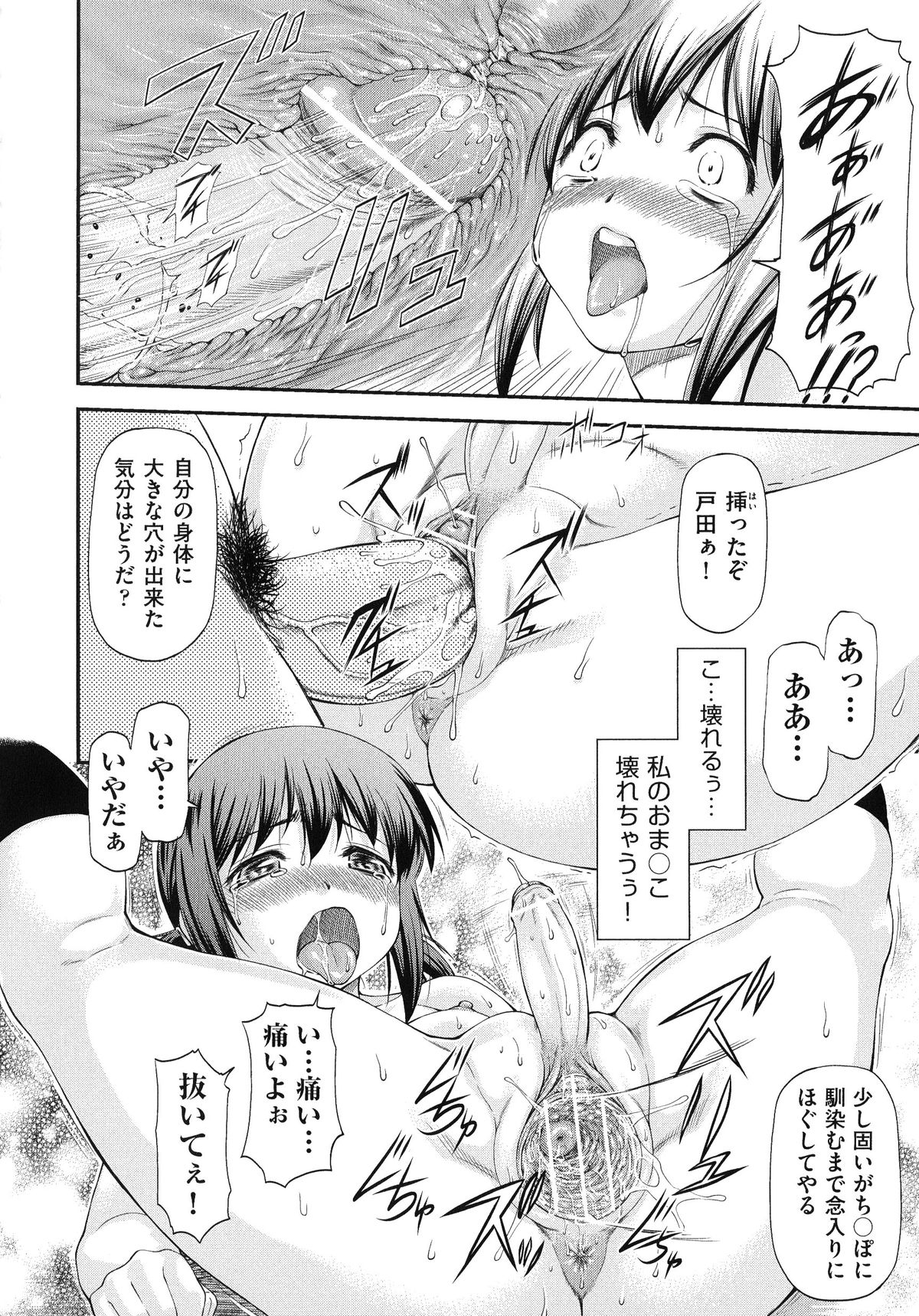 【エロ漫画】オタクに全裸で拘束されて調教されちゃうJK…クンニで肥大化したクリトリスで生ハメ中出しいちゃラブセックスしちゃう【流一本：さようならまた明日。】