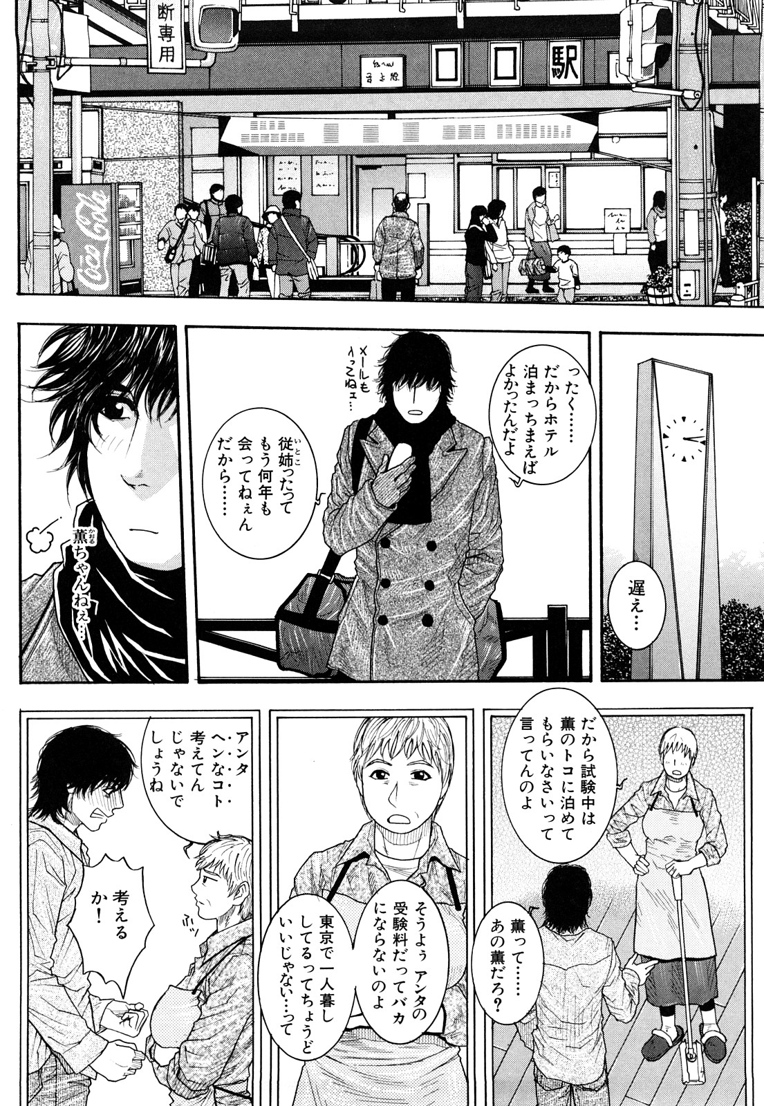 【エロ漫画】地震がきて勢いで抱きついてしまいエッチな展開になっちゃうお姉さん…騎乗位やバックで生ハメ中出しいちゃラブセックスしちゃう【琴吹かづき：Days 5 Heart quake】