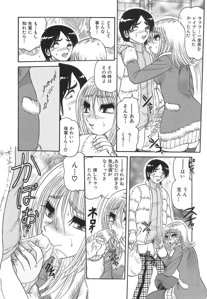 【エロ漫画】路地裏に青年を連れ込み誘惑しちゃうお姉さん…ご奉仕フェラをして逆レイプしちゃう【春風サキ：誘う女求める男】
