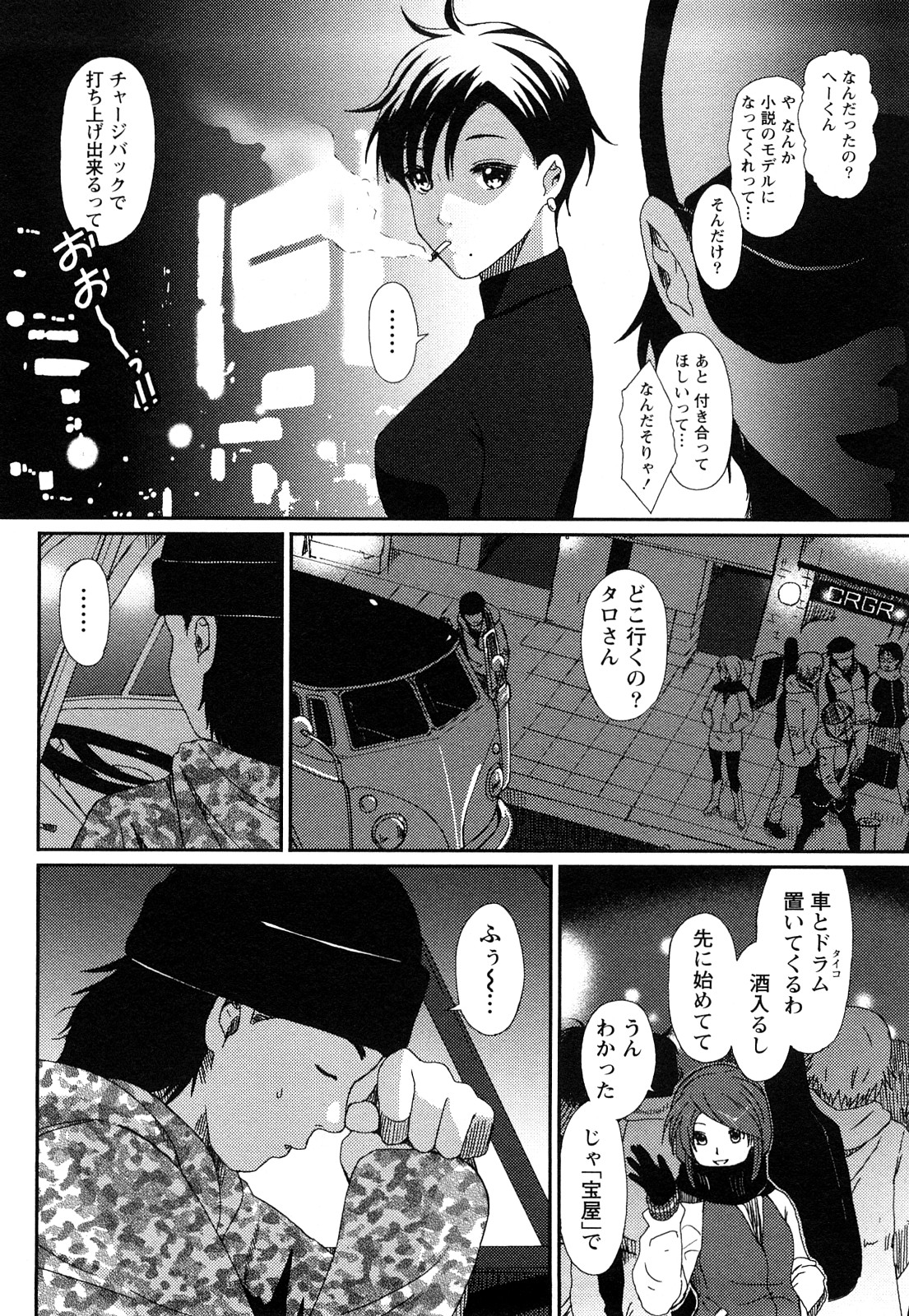 【エロ漫画】脅迫されて犯されちゃう淫乱シスター…下着姿にされ強制フェラフをされバックでアアル責めされちゃう【よこやまちちゃ：オランテ~祈る人~】