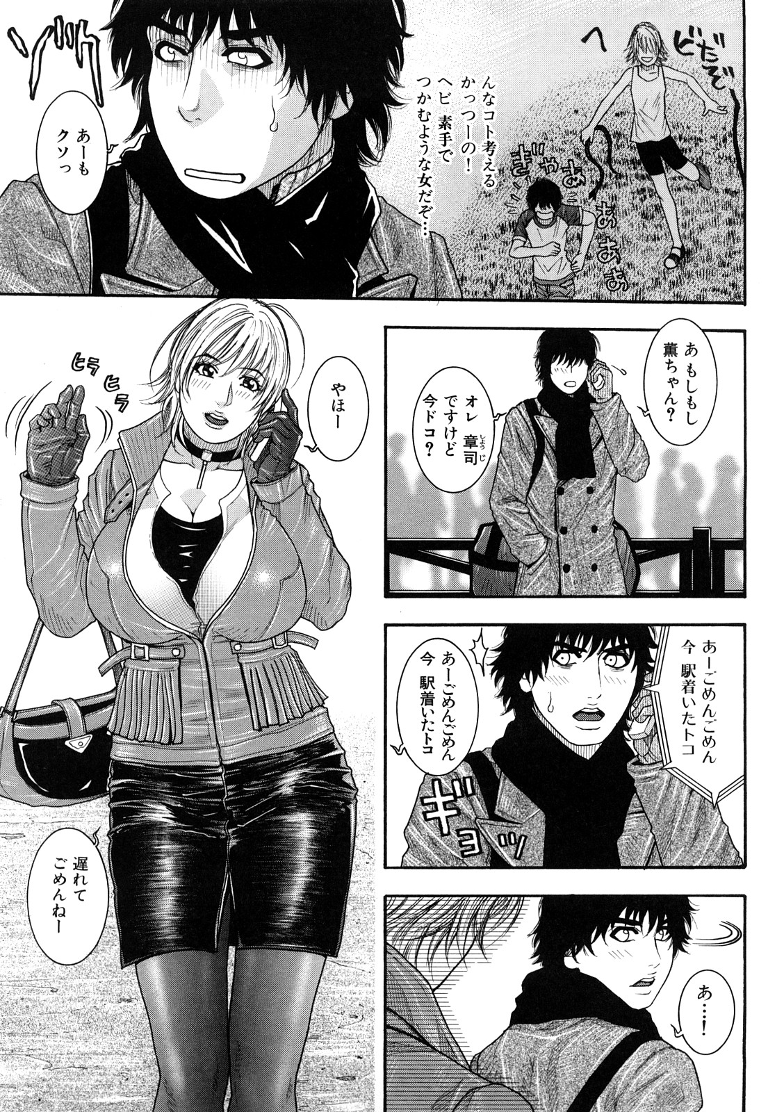【エロ漫画】地震がきて勢いで抱きついてしまいエッチな展開になっちゃうお姉さん…騎乗位やバックで生ハメ中出しいちゃラブセックスしちゃう【琴吹かづき：Days 5 Heart quake】