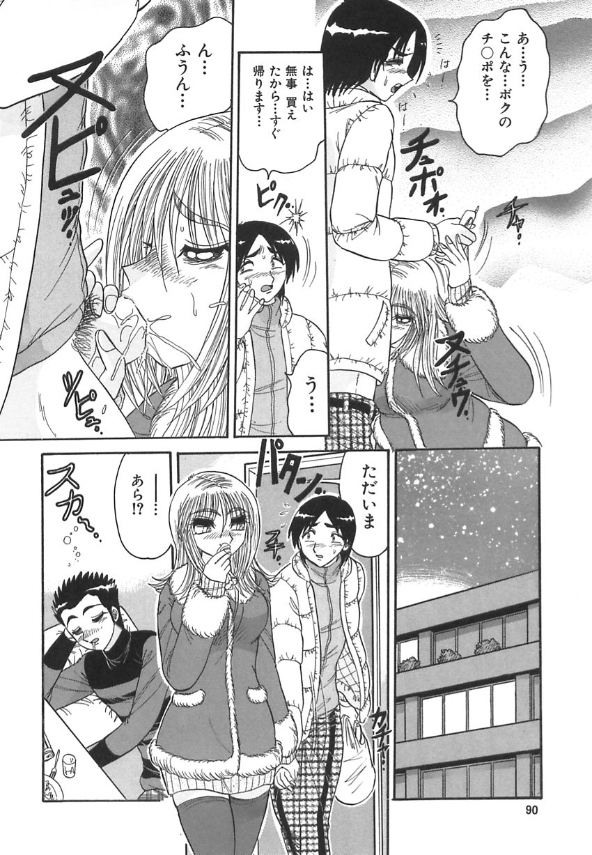 【エロ漫画】路地裏に青年を連れ込み誘惑しちゃうお姉さん…ご奉仕フェラをして逆レイプしちゃう【春風サキ：誘う女求める男】
