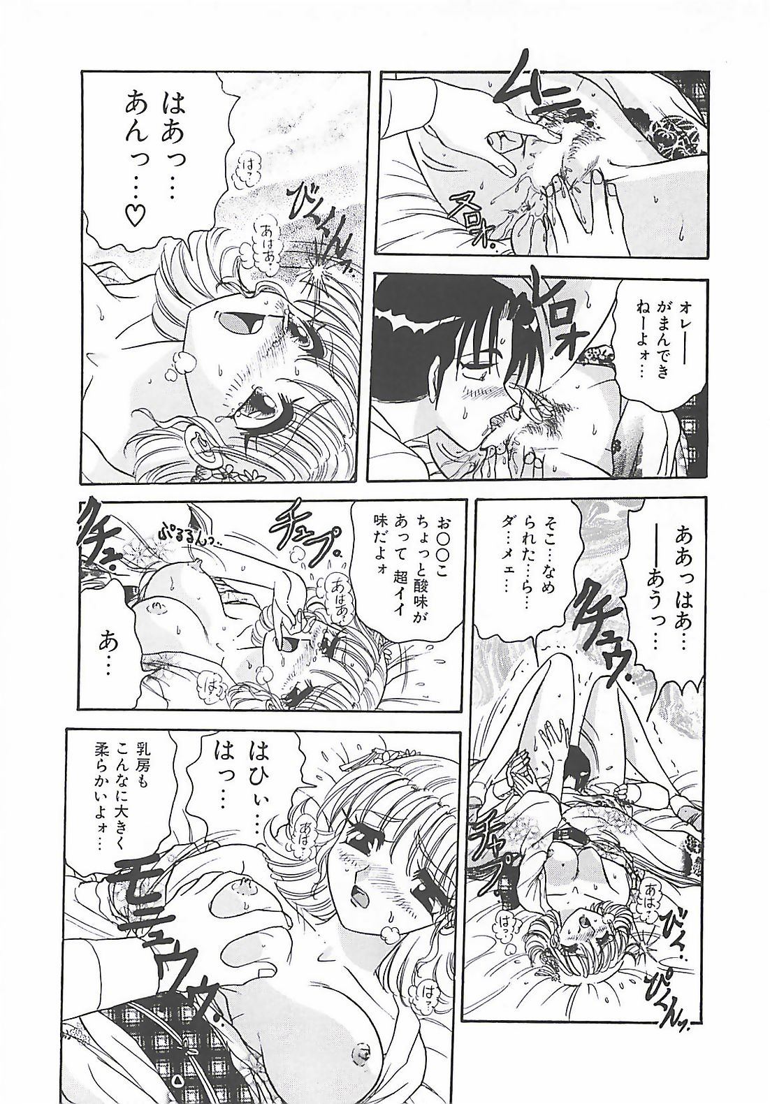 【エロ漫画】成人式で着物姿でエッチしちゃうお姉さん…おっぱい揉みやバックで生ハメ中出しいちゃラブセックスで絶頂アクメ堕ちしちゃう【春風サキ：ハッピーコール】