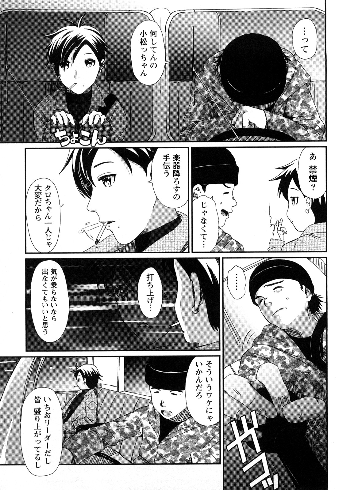 【エロ漫画】脅迫されて犯されちゃう淫乱シスター…下着姿にされ強制フェラフをされバックでアアル責めされちゃう【よこやまちちゃ：オランテ~祈る人~】
