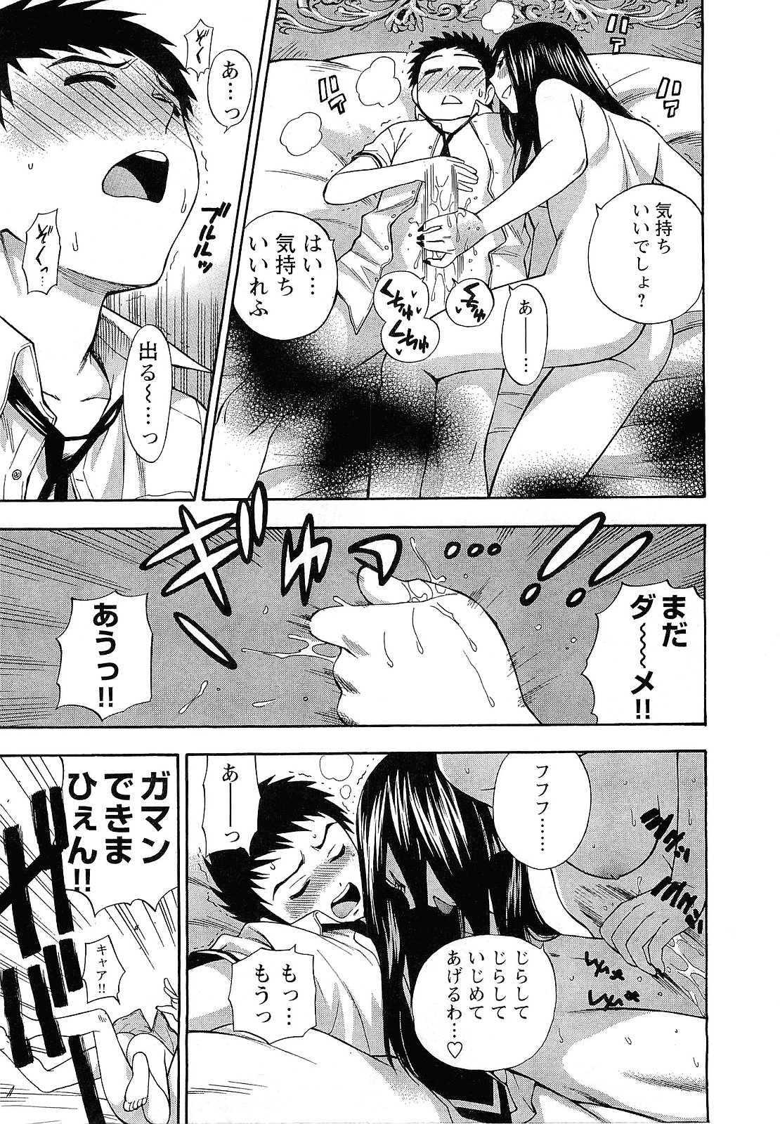 【エロ漫画】裸エプロンで誘惑しちゃう淫乱お姉さん…おっぱい揉みや騎乗位で生ハメ中出しいちゃラブセックスしちゃう【ゆうきつむぎ：第3話 [私の番!]】