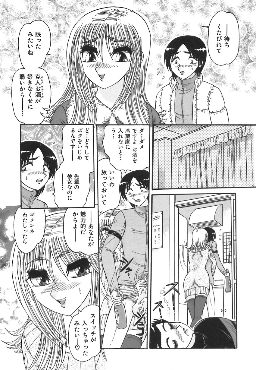 【エロ漫画】路地裏に青年を連れ込み誘惑しちゃうお姉さん…ご奉仕フェラをして逆レイプしちゃう【春風サキ：誘う女求める男】