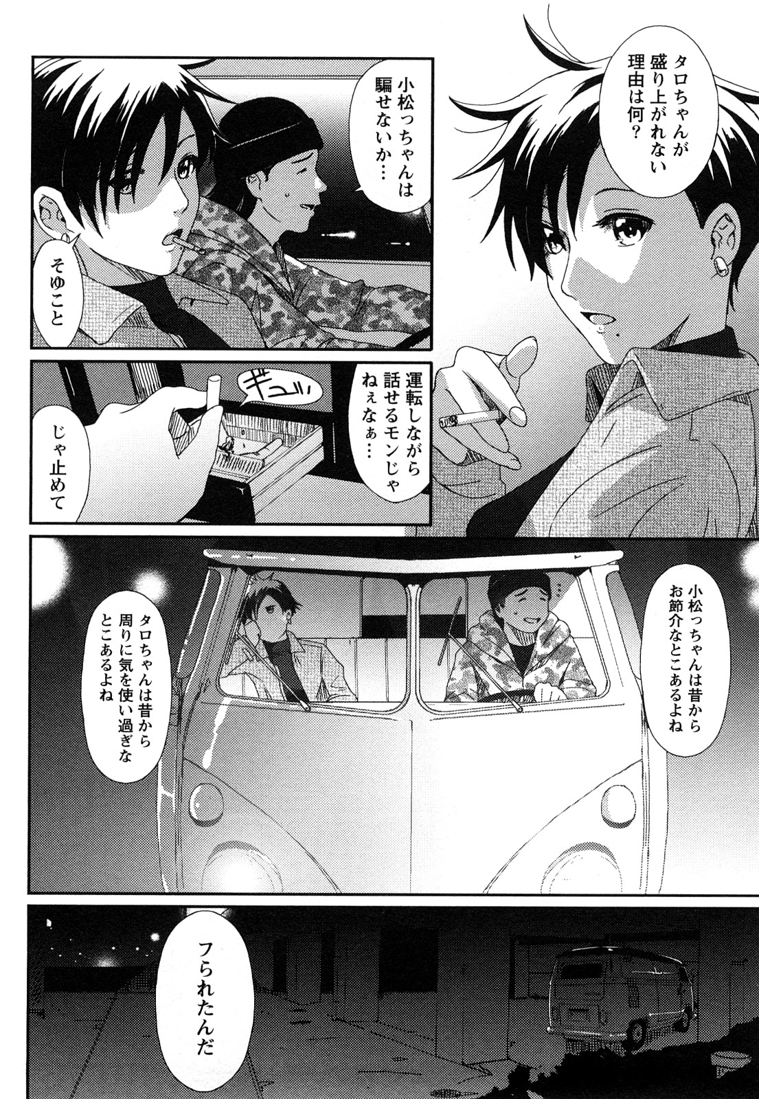 【エロ漫画】脅迫されて犯されちゃう淫乱シスター…下着姿にされ強制フェラフをされバックでアアル責めされちゃう【よこやまちちゃ：オランテ~祈る人~】