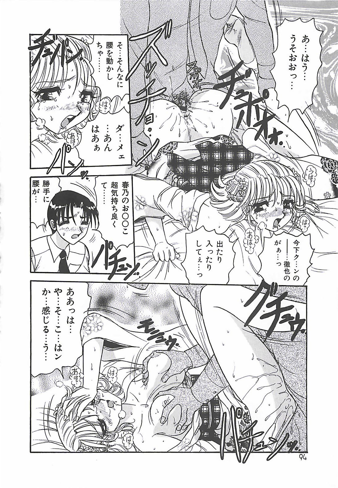 【エロ漫画】成人式で着物姿でエッチしちゃうお姉さん…おっぱい揉みやバックで生ハメ中出しいちゃラブセックスで絶頂アクメ堕ちしちゃう【春風サキ：ハッピーコール】