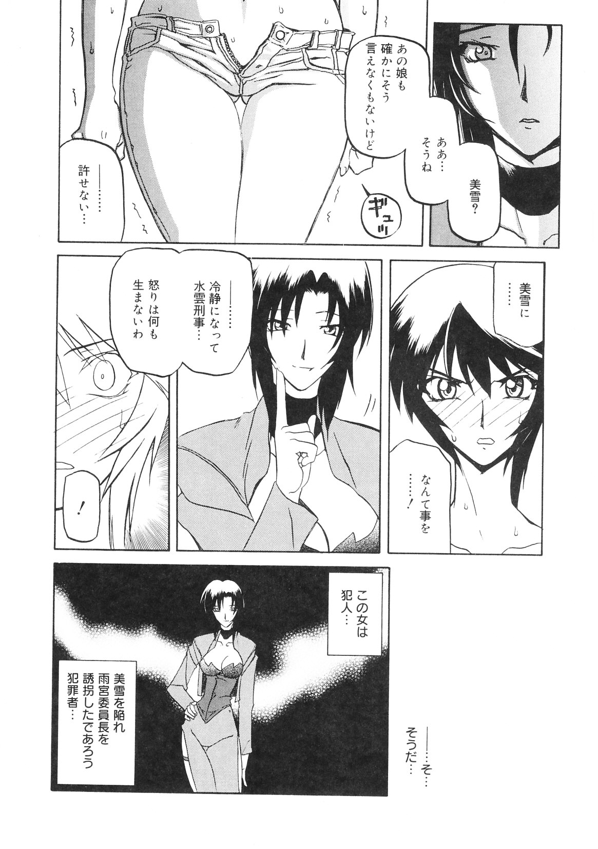 催眠調教でマインドコントロールされた巨乳お姉さん刑事が乳首でイッたりおしっこ漏らして性奴隷になっちゃう