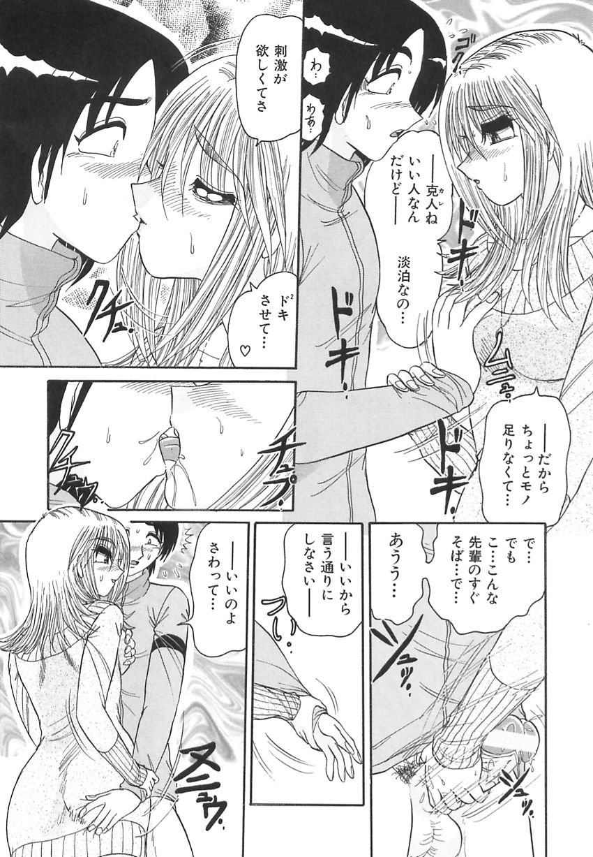 【エロ漫画】路地裏に青年を連れ込み誘惑しちゃうお姉さん…ご奉仕フェラをして逆レイプしちゃう【春風サキ：誘う女求める男】