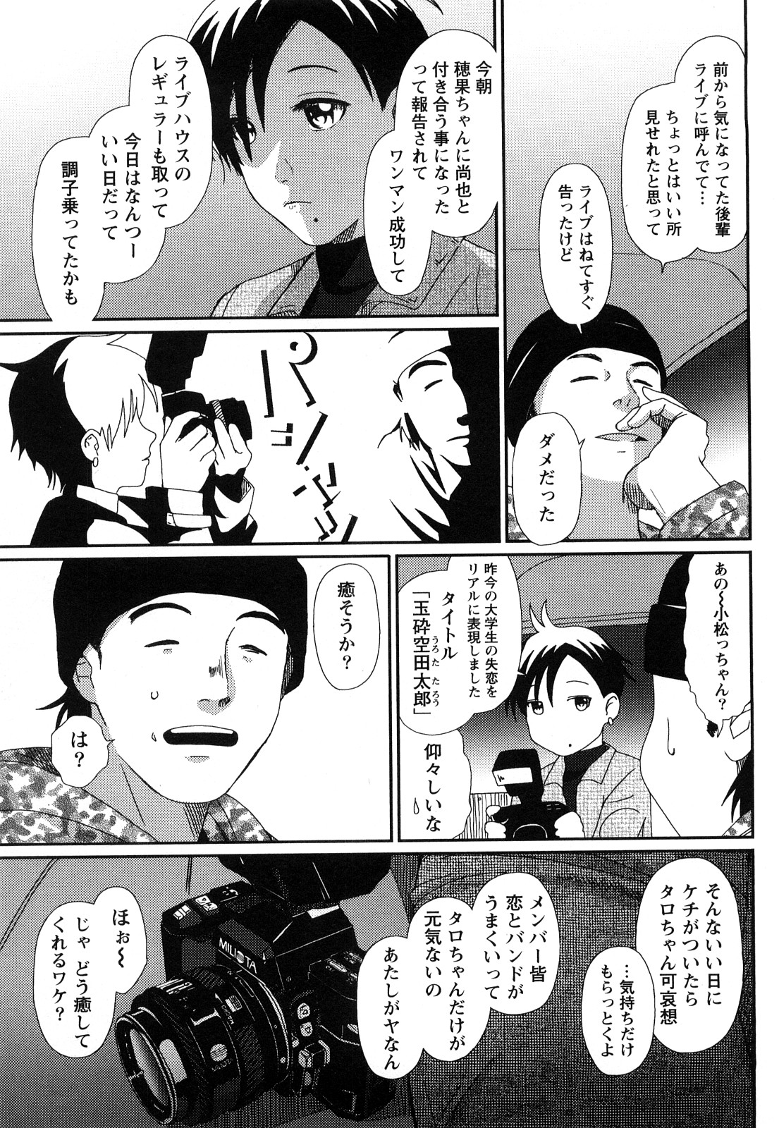 【エロ漫画】脅迫されて犯されちゃう淫乱シスター…下着姿にされ強制フェラフをされバックでアアル責めされちゃう【よこやまちちゃ：オランテ~祈る人~】