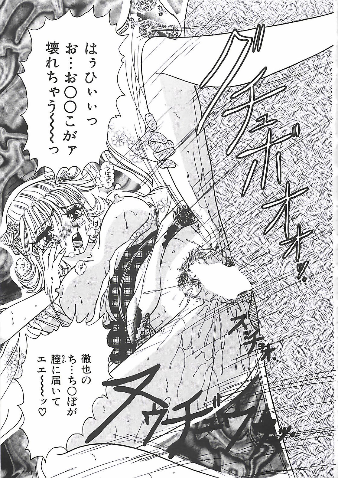 【エロ漫画】成人式で着物姿でエッチしちゃうお姉さん…おっぱい揉みやバックで生ハメ中出しいちゃラブセックスで絶頂アクメ堕ちしちゃう【春風サキ：ハッピーコール】