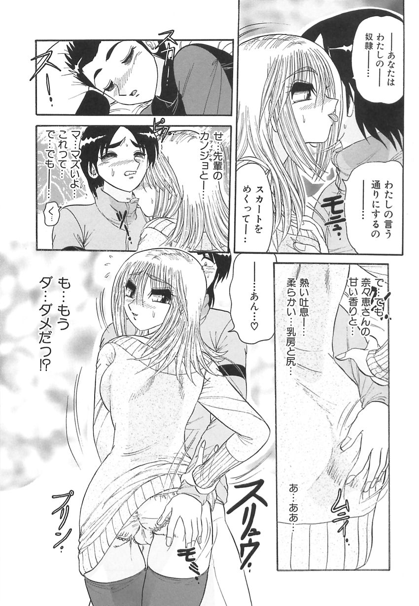 【エロ漫画】路地裏に青年を連れ込み誘惑しちゃうお姉さん…ご奉仕フェラをして逆レイプしちゃう【春風サキ：誘う女求める男】