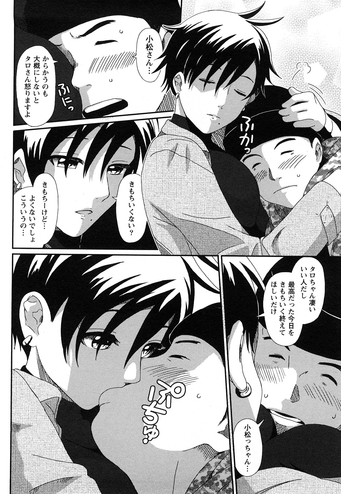 【エロ漫画】脅迫されて犯されちゃう淫乱シスター…下着姿にされ強制フェラフをされバックでアアル責めされちゃう【よこやまちちゃ：オランテ~祈る人~】