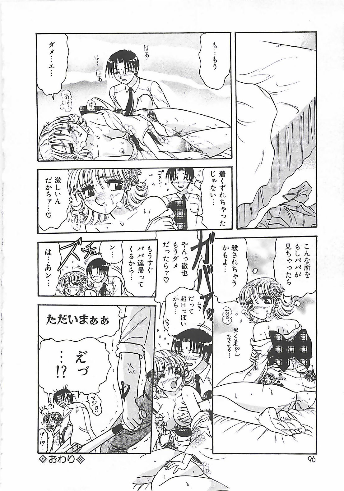 【エロ漫画】成人式で着物姿でエッチしちゃうお姉さん…おっぱい揉みやバックで生ハメ中出しいちゃラブセックスで絶頂アクメ堕ちしちゃう【春風サキ：ハッピーコール】