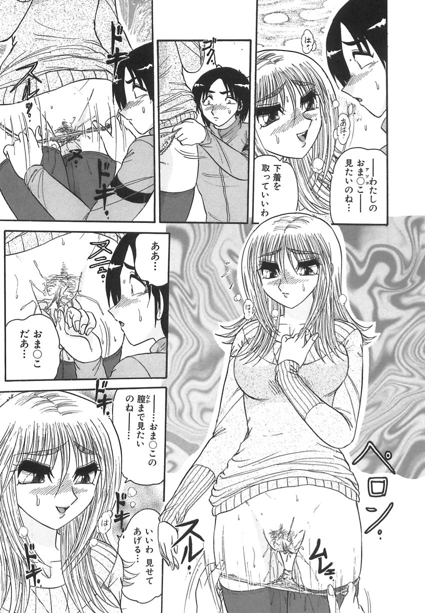 【エロ漫画】路地裏に青年を連れ込み誘惑しちゃうお姉さん…ご奉仕フェラをして逆レイプしちゃう【春風サキ：誘う女求める男】