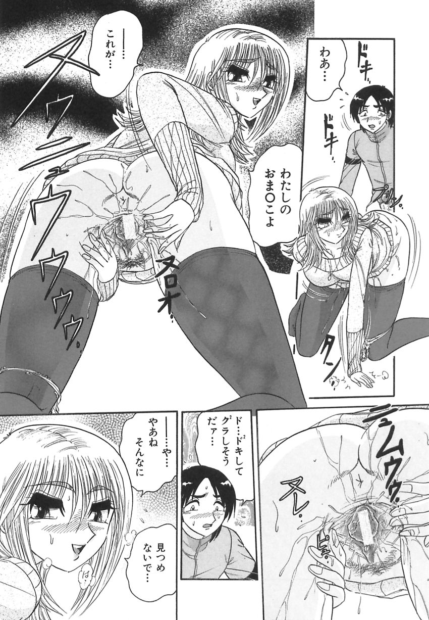 【エロ漫画】路地裏に青年を連れ込み誘惑しちゃうお姉さん…ご奉仕フェラをして逆レイプしちゃう【春風サキ：誘う女求める男】