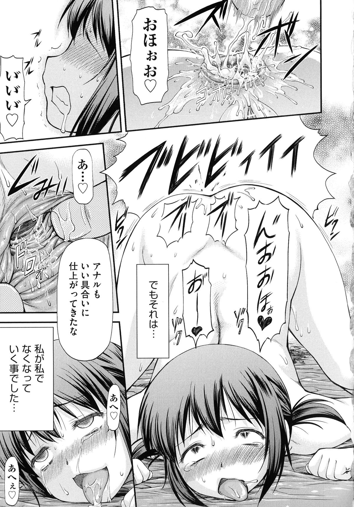 【エロ漫画】オタクに全裸で拘束されて調教されちゃうJK…クンニで肥大化したクリトリスで生ハメ中出しいちゃラブセックスしちゃう【流一本：さようならまた明日。】