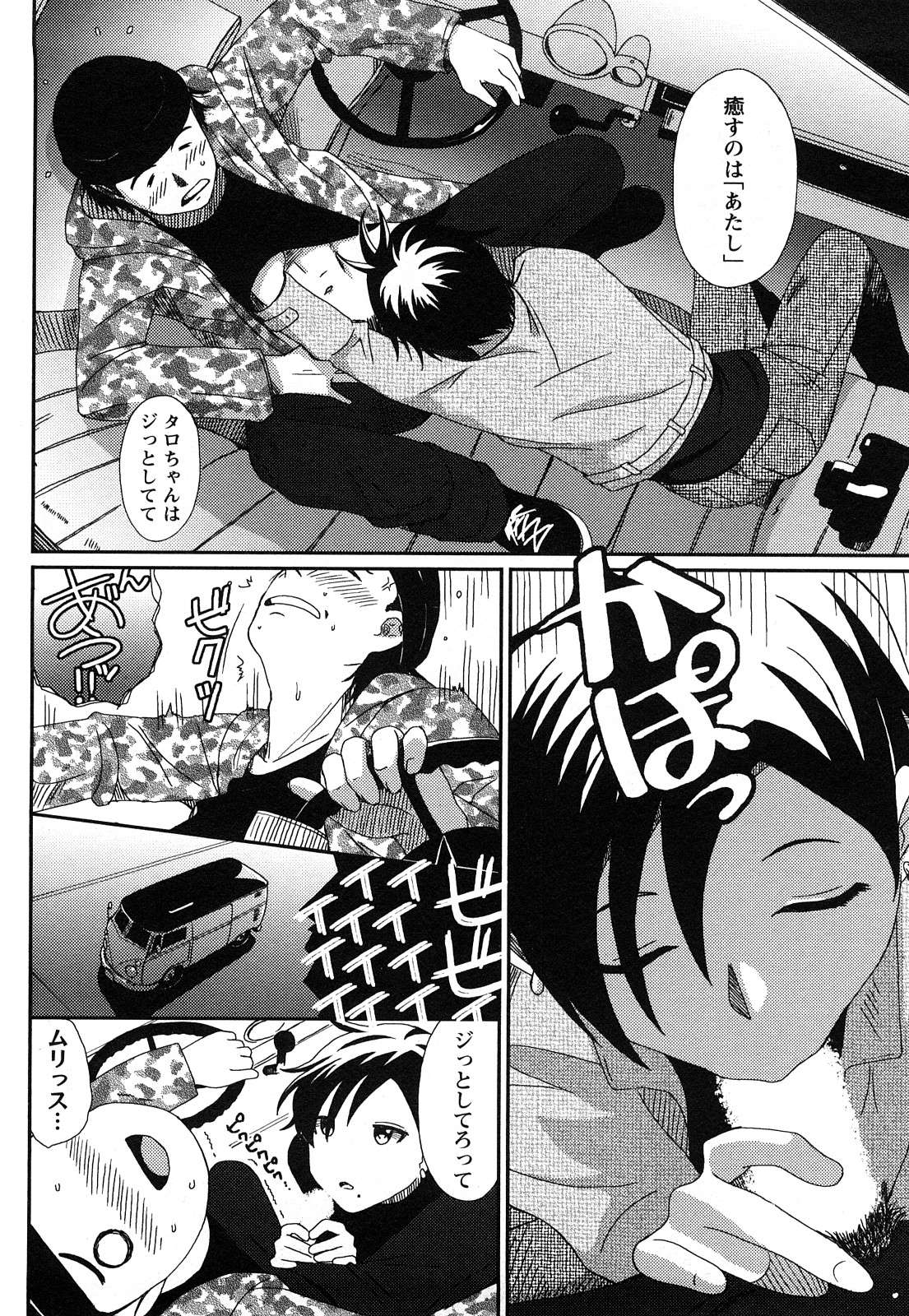【エロ漫画】脅迫されて犯されちゃう淫乱シスター…下着姿にされ強制フェラフをされバックでアアル責めされちゃう【よこやまちちゃ：オランテ~祈る人~】