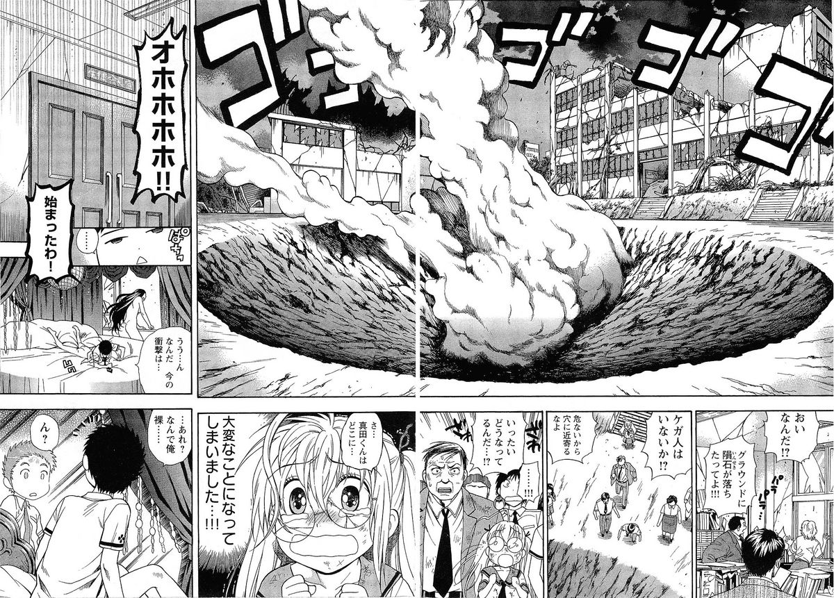 【エロ漫画】裸エプロンで誘惑しちゃう淫乱お姉さん…おっぱい揉みや騎乗位で生ハメ中出しいちゃラブセックスしちゃう【ゆうきつむぎ：第3話 [私の番!]】