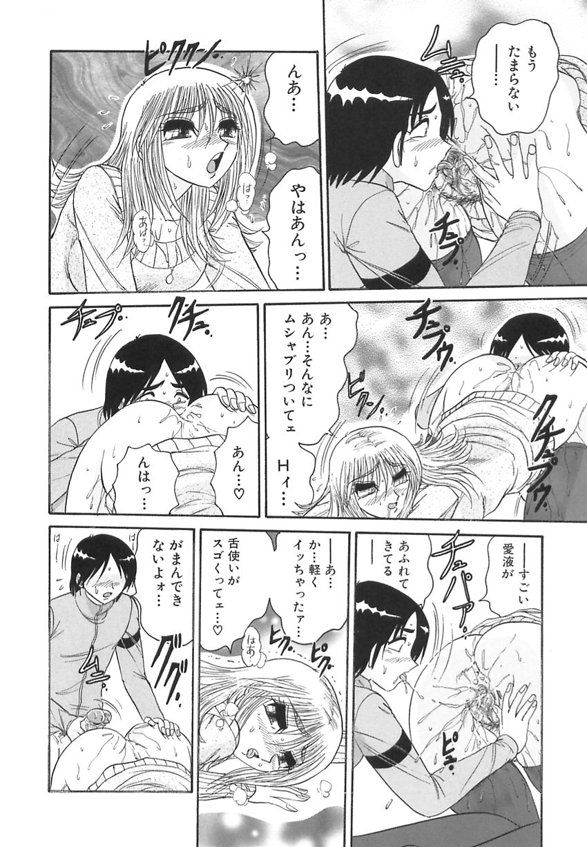 【エロ漫画】路地裏に青年を連れ込み誘惑しちゃうお姉さん…ご奉仕フェラをして逆レイプしちゃう【春風サキ：誘う女求める男】