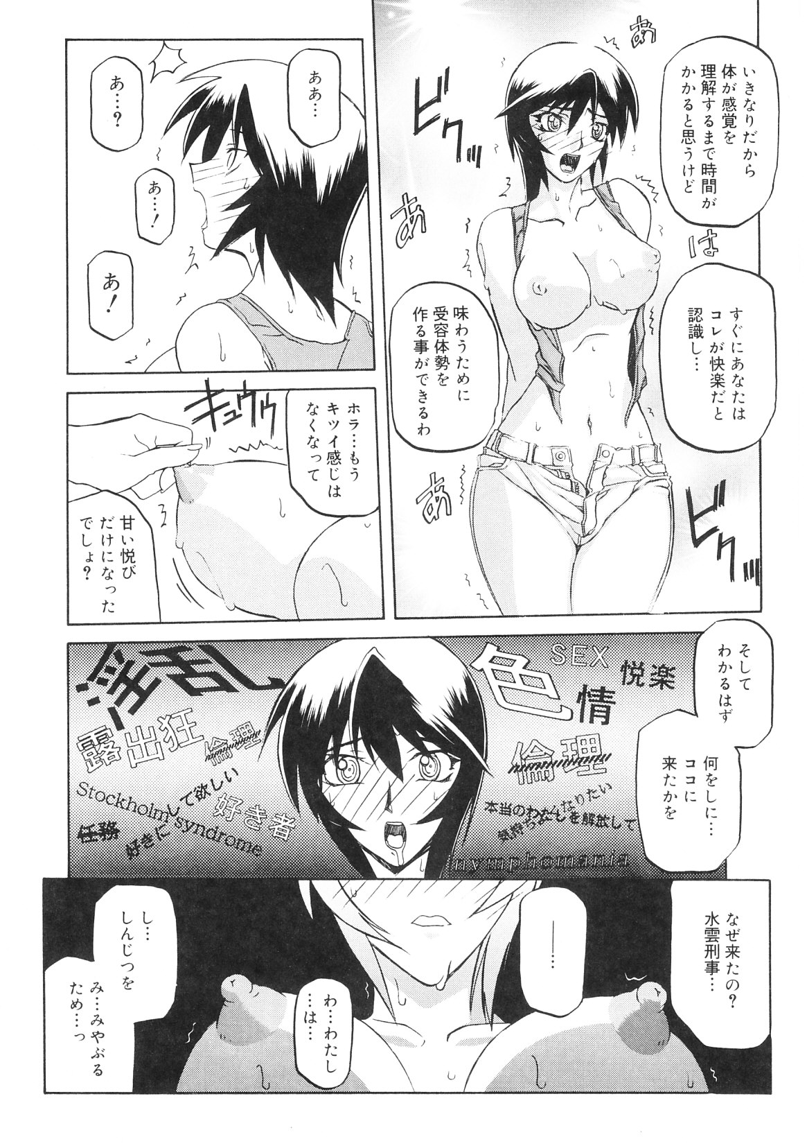 催眠調教でマインドコントロールされた巨乳お姉さん刑事が乳首でイッたりおしっこ漏らして性奴隷になっちゃう