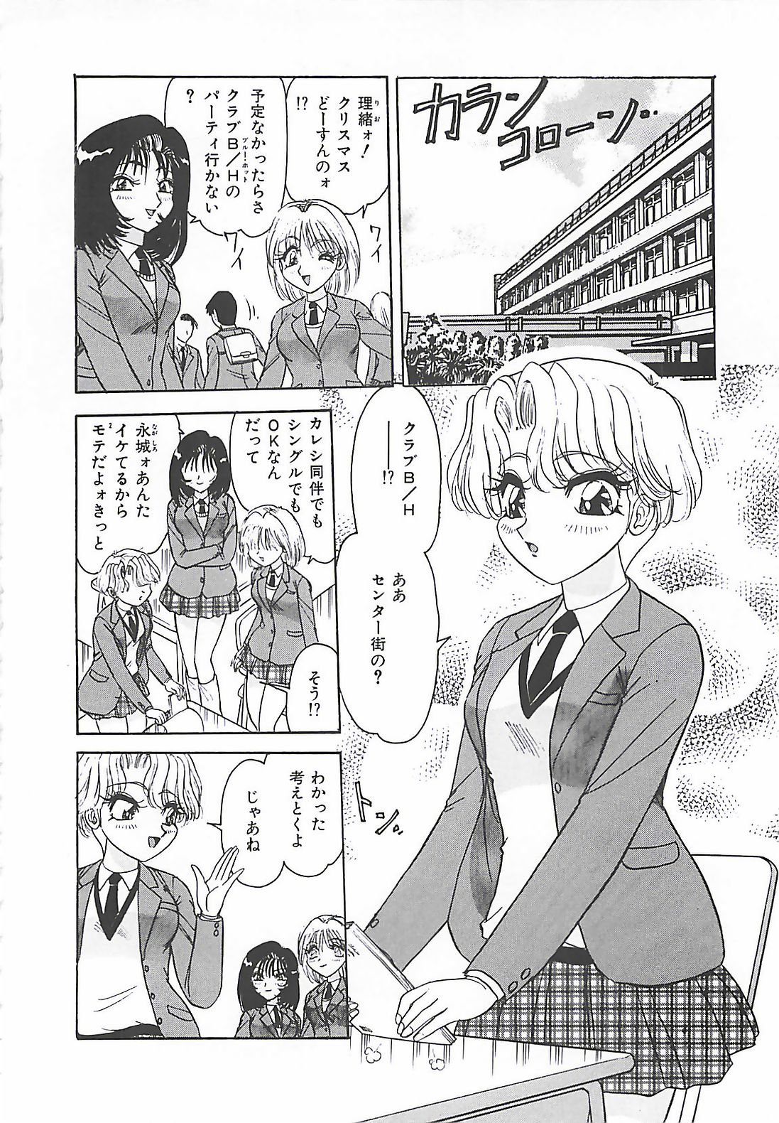 【エロ漫画】調教されちゃう淫乱巨乳のお姉さん…バイブ責めで生ハメ中出しセックスで犯され絶頂アクメ堕ちしちゃう【春風サキ：ツイントラブル】