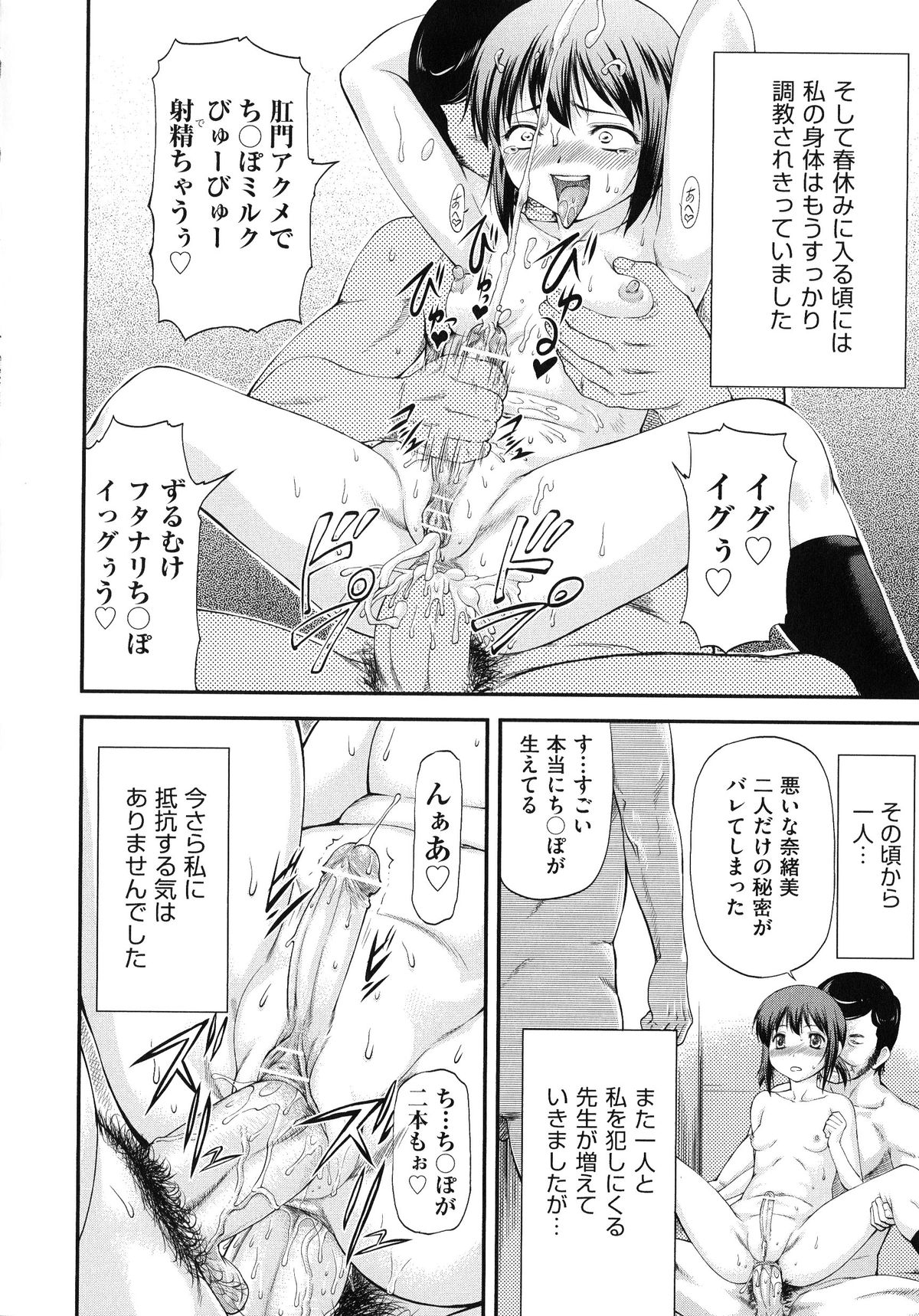 【エロ漫画】オタクに全裸で拘束されて調教されちゃうJK…クンニで肥大化したクリトリスで生ハメ中出しいちゃラブセックスしちゃう【流一本：さようならまた明日。】