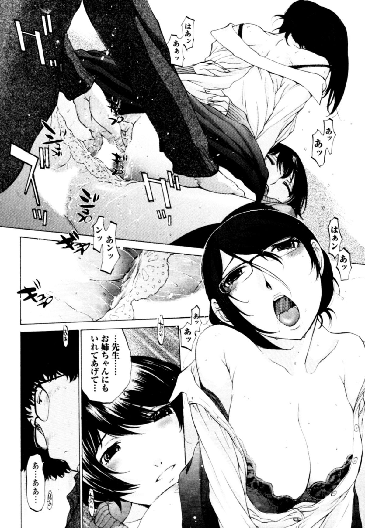 【エロ漫画】同じマンションに住む男性を誘惑しちゃう淫乱姉妹…ご奉仕フェラをして生ハメ中出し３Pセックスで姉妹丼【はらざきたくま：桃色団地の相関】