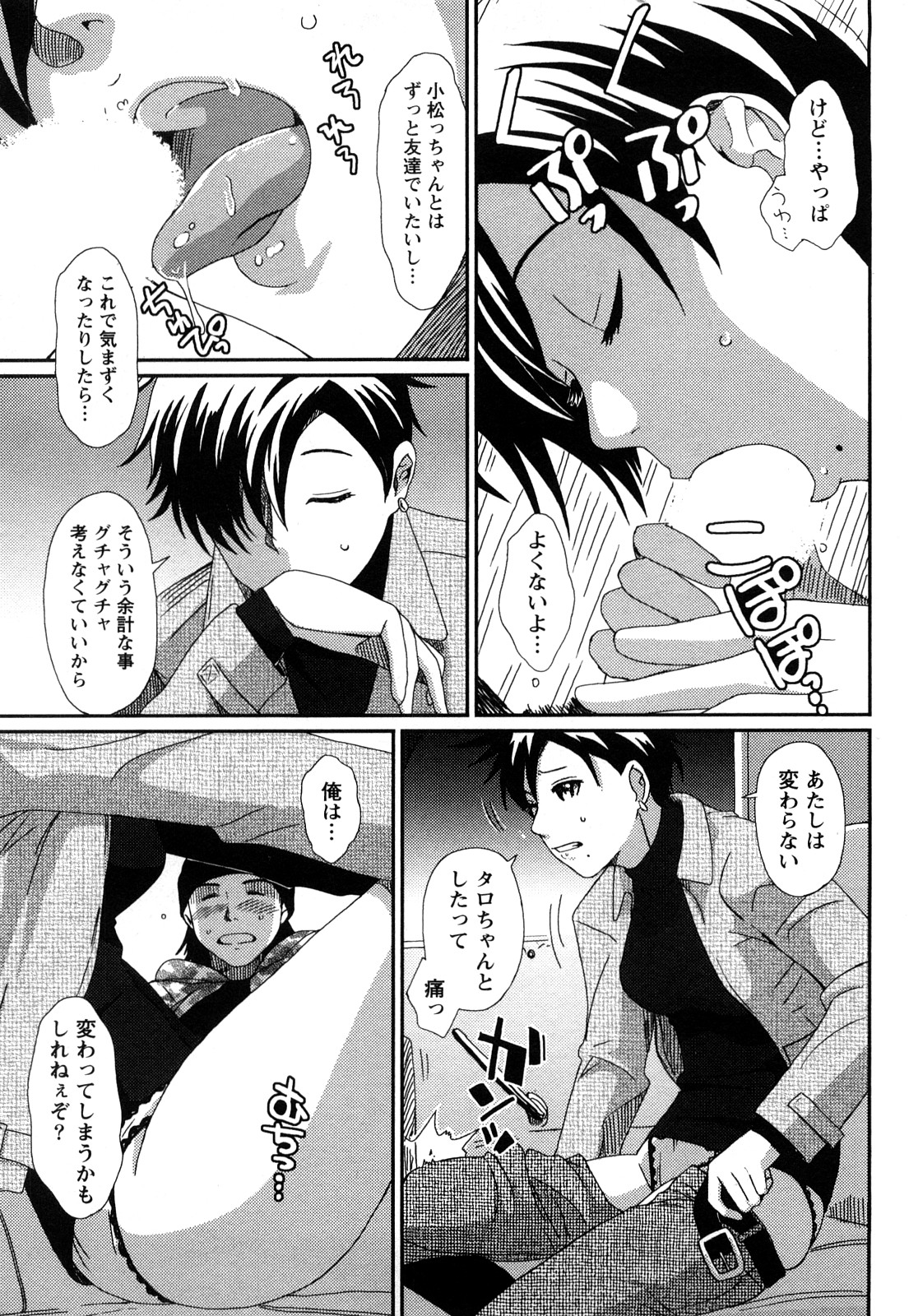 【エロ漫画】脅迫されて犯されちゃう淫乱シスター…下着姿にされ強制フェラフをされバックでアアル責めされちゃう【よこやまちちゃ：オランテ~祈る人~】