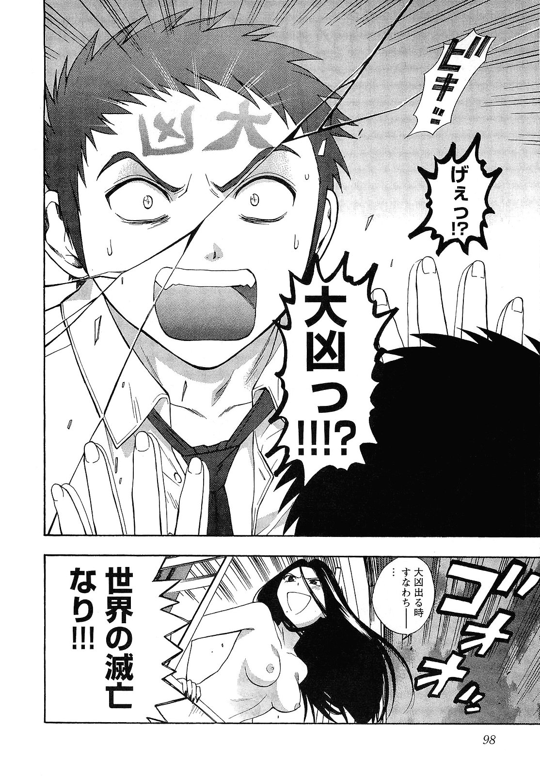 【エロ漫画】裸エプロンで誘惑しちゃう淫乱お姉さん…おっぱい揉みや騎乗位で生ハメ中出しいちゃラブセックスしちゃう【ゆうきつむぎ：第3話 [私の番!]】