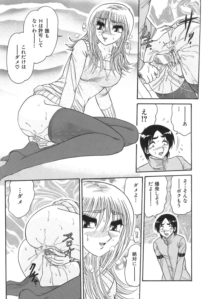 【エロ漫画】路地裏に青年を連れ込み誘惑しちゃうお姉さん…ご奉仕フェラをして逆レイプしちゃう【春風サキ：誘う女求める男】